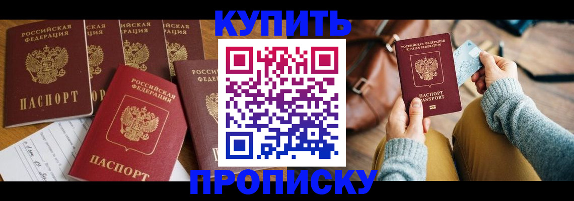 миграционный учет в Минеральных Водах