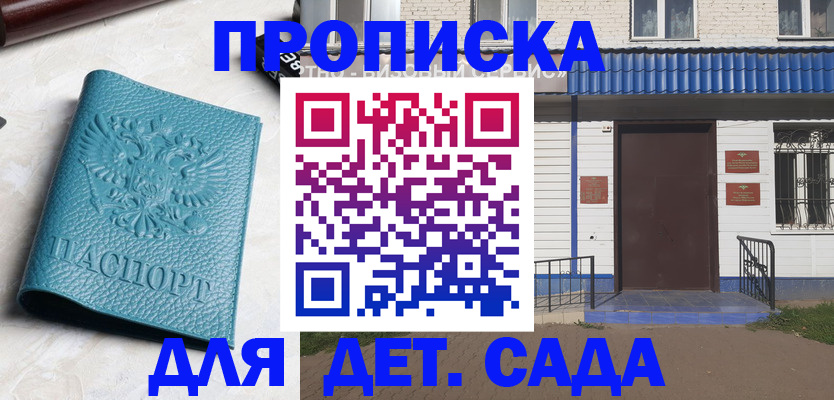прописка от собственника в Минеральных Водах