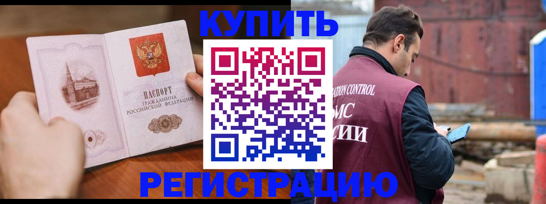 временная регистрация надежно в Минеральных Водах