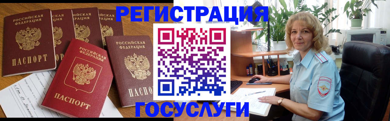 прописка иностранных граждан в Минеральных Водах