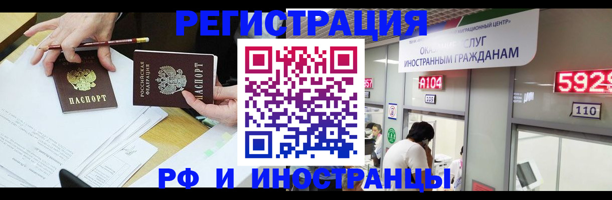 временная регистрация госуслуги в Минеральных Водах